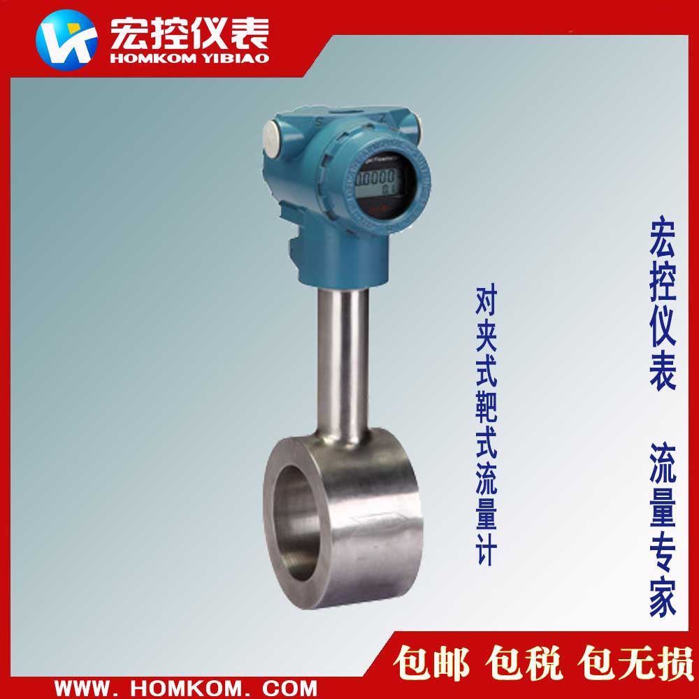 對(duì)夾式靶式流量計(jì)