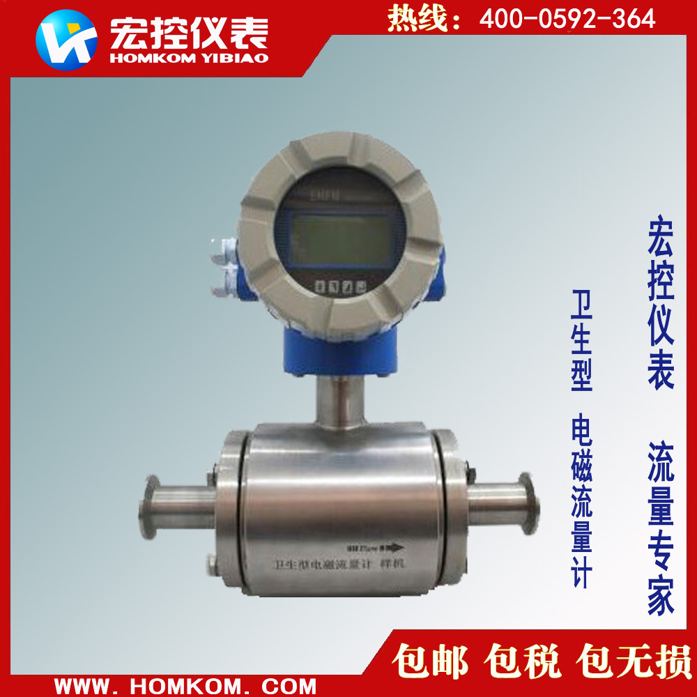 衛(wèi)生型電磁流量計(jì)