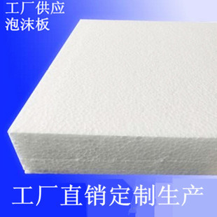 深圳市福田區運華意包裝材料制品廠 專業泡沫板供應商