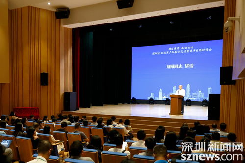 技術(shù)賦能體育，攜手共創(chuàng)未來 深圳企業(yè)技術(shù)產(chǎn)品展示暨交流研討活動在寶安成功舉辦